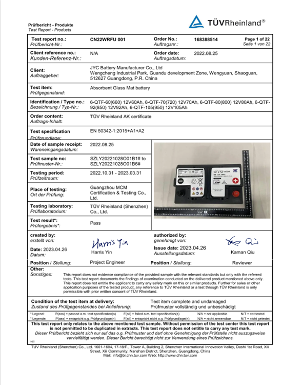 13.EN50342-检测报告